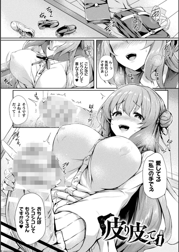 皮り皮って_3枚目の画像
